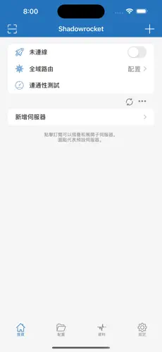 免费好用的科学上网梯子工具android下载效果预览图