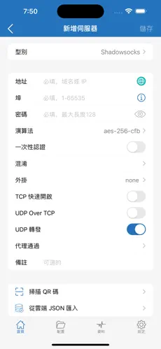 免费好用的科学上网梯子工具android下载效果预览图