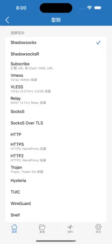 免费好用的科学上网梯子工具android下载效果预览图